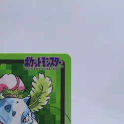 Ivysaur No.002 Carddass Series Bandai Pokemon Card Japanese Nintendo 1997 - Image 3