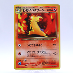 Dark Typhlosion No.157 Holo Neo Destiny Old Back Vintage Pokemon Card Japanese - Image 1