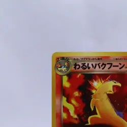 Dark Typhlosion No.157 Holo Neo Destiny Old Back Vintage Pokemon Card Japanese - Image 2