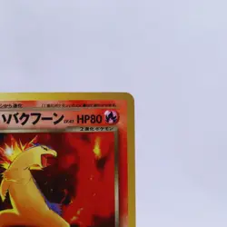 Dark Typhlosion No.157 Holo Neo Destiny Old Back Vintage Pokemon Card Japanese - Image 3