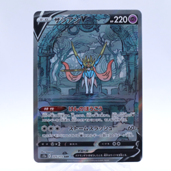 Zacian V 225/172 SAR S12a VSTAR Universe Pokemon Card Japanese Nintendo 2022 - Image 1