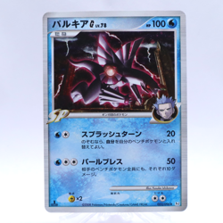 Palkia G 032/096 Pt1 Holo 1st ED Galactic's Conquest Pokemon Card Japanese 2008 - Image 1
