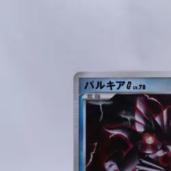 Palkia G 032/096 Pt1 Holo 1st ED Galactic's Conquest Pokemon Card Japanese 2008 - Image 2