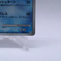 Palkia G 032/096 Pt1 Holo 1st ED Galactic's Conquest Pokemon Card Japanese 2008 - Image 5