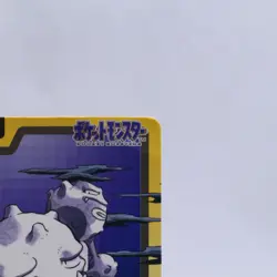 Weezing No.110 Carddass Series Bandai Pokemon Card Japanese Nintendo 1997 - Image 3