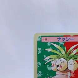 Exeggutor No.103 Topsun Top Sun Vintage Blue Back Pokemon Card Japanese 1995 - Image 2