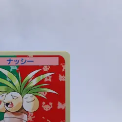 Exeggutor No.103 Topsun Top Sun Vintage Blue Back Pokemon Card Japanese 1995 - Image 3