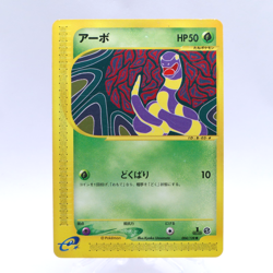 Ekans 004/128 e Series Expedition Base Set 1st ED Pokemon Card Japanese 2001 - Image 1