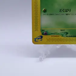 Ekans 004/128 e Series Expedition Base Set 1st ED Pokemon Card Japanese 2001 - Image 4