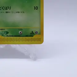 Ekans 004/128 e Series Expedition Base Set 1st ED Pokemon Card Japanese 2001 - Image 5