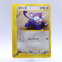 Rattata 026/128 e Series Expedition Base Set 1st ED Pokemon Card Japanese 2001 - Image 1