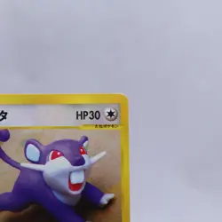 Rattata 026/128 e Series Expedition Base Set 1st ED Pokemon Card Japanese 2001 - Image 3