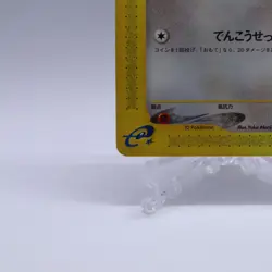 Rattata 026/128 e Series Expedition Base Set 1st ED Pokemon Card Japanese 2001 - Image 4