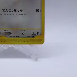 Rattata 026/128 e Series Expedition Base Set 1st ED Pokemon Card Japanese 2001 - Image 5