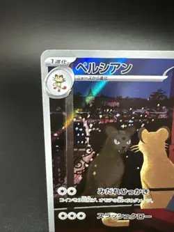 Persian 075/064 AR SV6a Night Wanderer Japanese Pokemon TCG Card - Image 2