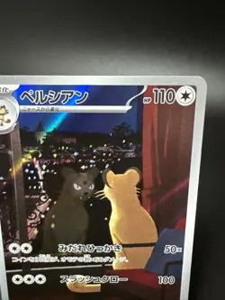 Persian 075/064 AR SV6a Night Wanderer Japanese Pokemon TCG Card - Image 3