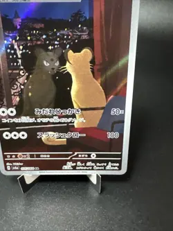 Persian 075/064 AR SV6a Night Wanderer Japanese Pokemon TCG Card - Image 4