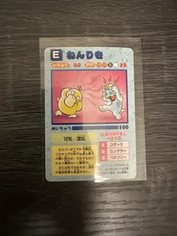 Rare 1996 Pokemon Vending Machine Sticker - Image 1
