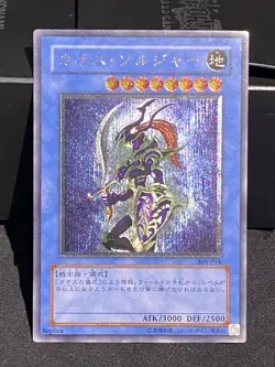 Yugioh Japanese Black Luster Soldier Ultimate Rare 304-054 - Image 1