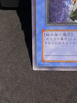 Yugioh Japanese Black Luster Soldier Ultimate Rare 304-054 - Image 5