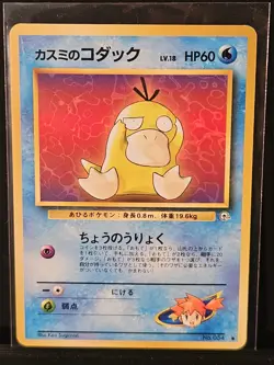 Misty's Psyduck 054 - Gym Heroes Japanese - Pokemon Card-NM - Image 1