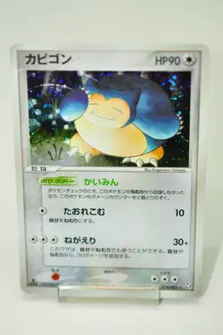 Pokemon card Snorlax 074/082 1st ED Holo Flight of Legends 2004 Japanese Swirl - Image 1