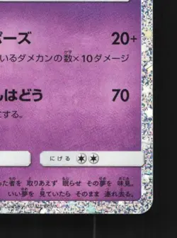 Hypno 012/032 NM Pokemon TCG Classic (Blastoise) Japanese Pokemon Card TCG - Image 3