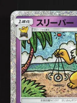 Hypno 012/032 NM Pokemon TCG Classic (Blastoise) Japanese Pokemon Card TCG - Image 4