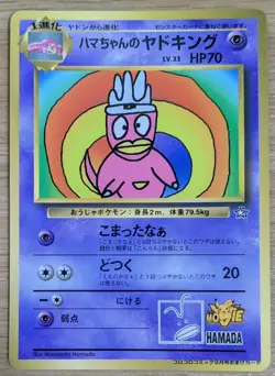 【NM】Hama Chan's Slowking Pokemon Card Corocoro From Japan - Image 1