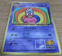 【NM】Hama Chan's Slowking Pokemon Card Corocoro From Japan - Image 3