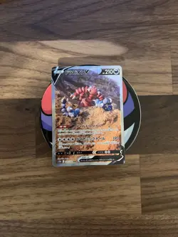 Drapion V SAR 227/172 VSTAR Universe HOLO s12a Pokemon Card Japanese [Near Mint] - Image 1