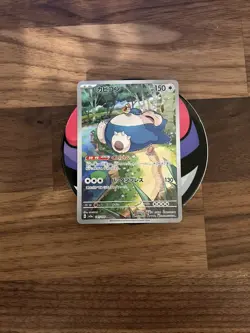Snorlax AR 181/165 sv2a Japanese Pokemon Card Pokemon Card 151 - NM - Image 1