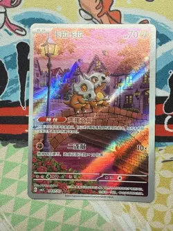 Gem Pack Vol.3 Cubone AR 04 07/07 Pokemon TCG Chinese Exclusive C - Image 1