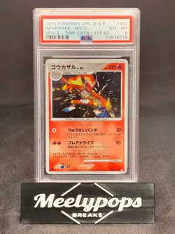 Infernape 2006 Pokemon Japan D & P Space Time Creation 1st Ed. #453 PSA 8 NM-MT - Image 1