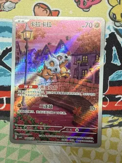 Gem Pack Vol.3 Cubone AR 04 07/07 Pokemon TCG Chinese Exclusive B - Image 1