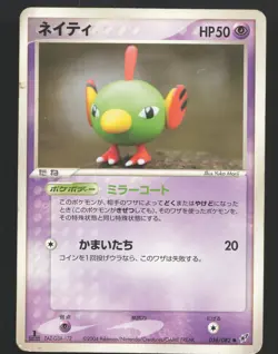 Natu 036/082 First Edition Pokemon Clash of the Blue Sky Heavily played - Image 1