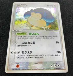 Snorlax 074/082 Holo EX FireRed & LeafGreen 2004 Pokemon TCG Japanese Nintendo - Image 2