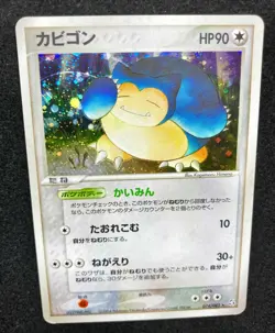 Snorlax 074/082 Holo EX FireRed & LeafGreen 2004 Pokemon TCG Japanese Nintendo - Image 3
