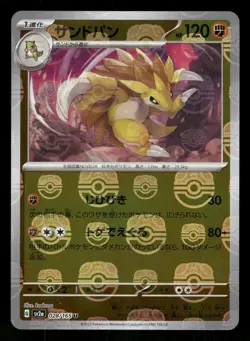 MASTER BALL Near Mint Pokemon Sandslash 028/165 Reverse 151 SV2a Japanese 2023 - Image 1