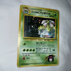 Venusaur 1998 Japanese Pokemon Gym Challenge #003 Erika's Holo Rare MP No PSA - Image 5