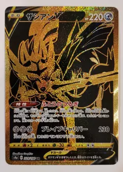 Pokemon Zacian V Gold UR [s4a] Shiny Star V - 329/190 - Japanese - Image 1