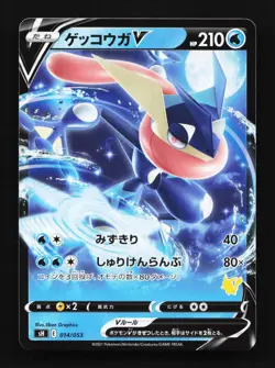 Greninja V 014/053 LP Sword & Shield Family Card Game Japanese Pokemon Card TCG - Image 1