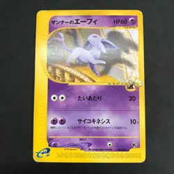 Annie's Espeon 007/018 Theater VS Pack Non-Holo Pokemon Japanese Card TCG - Image 4