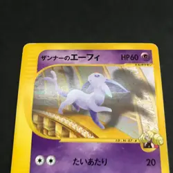 Annie's Espeon 007/018 Theater VS Pack Non-Holo Pokemon Japanese Card TCG - Image 5