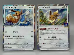 Eevee 399/SM-P Friendly Shop, 245/SM-P Card GYM Holo Japanese Pokemon Card LP - Image 1