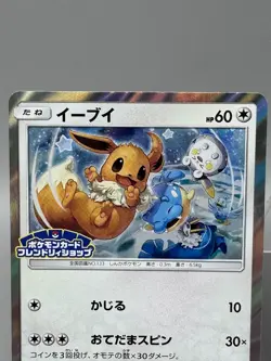 Eevee 399/SM-P Friendly Shop, 245/SM-P Card GYM Holo Japanese Pokemon Card LP - Image 3