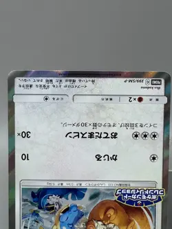 Eevee 399/SM-P Friendly Shop, 245/SM-P Card GYM Holo Japanese Pokemon Card LP - Image 4