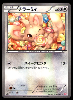 MINCCINO 018/020 ST ED SHINY COLLECTION JAPANESE POKEMON CARD GAME MP - Image 1