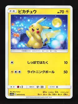 Pikachu 009/054 LP GG End Japanese Pokemon Card TCG - Image 1