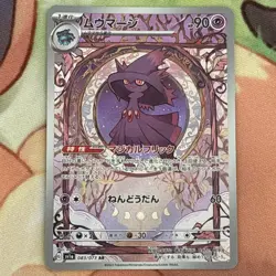 Pokemon Mismagius AR 083/073 SV1a Japanese Triplet Beat Holographic Card - Image 1